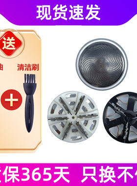 适用于mericle现代电动剃须刀刀片康佳刮胡刀替换刀头网罩盖配件