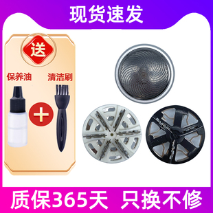 适用于mericle现代电动剃须刀刀片康佳刮胡刀替换刀头网罩盖配件