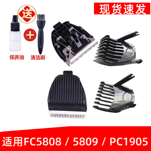 适用于飞科电动理发剪刀头配件器限位梳FC5808 5809定位梳梳尺卡