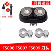 适用于飞科剃须刀FS808刀头Fs807刀片fs809刀网刮胡刀头盖支架