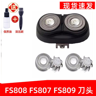适用于飞科剃须刀FS808刀头Fs807刀片fs809刀网刮胡刀头盖支架