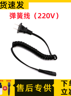 适用于飞科电动剃须刀充电器充FS360 FS361 FS362 FS363 fs875 76