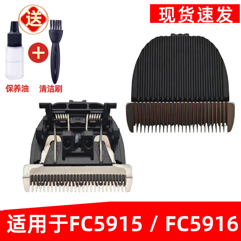 适用飞科理发器FC5915刀头FC5916剃剪头刀片剪发器电动推子配件