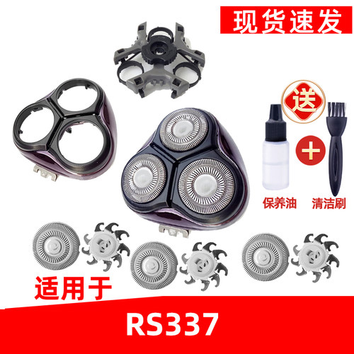 适用于超人电动剃须刀rs337刀头刀片337上盖整个机头支架配件