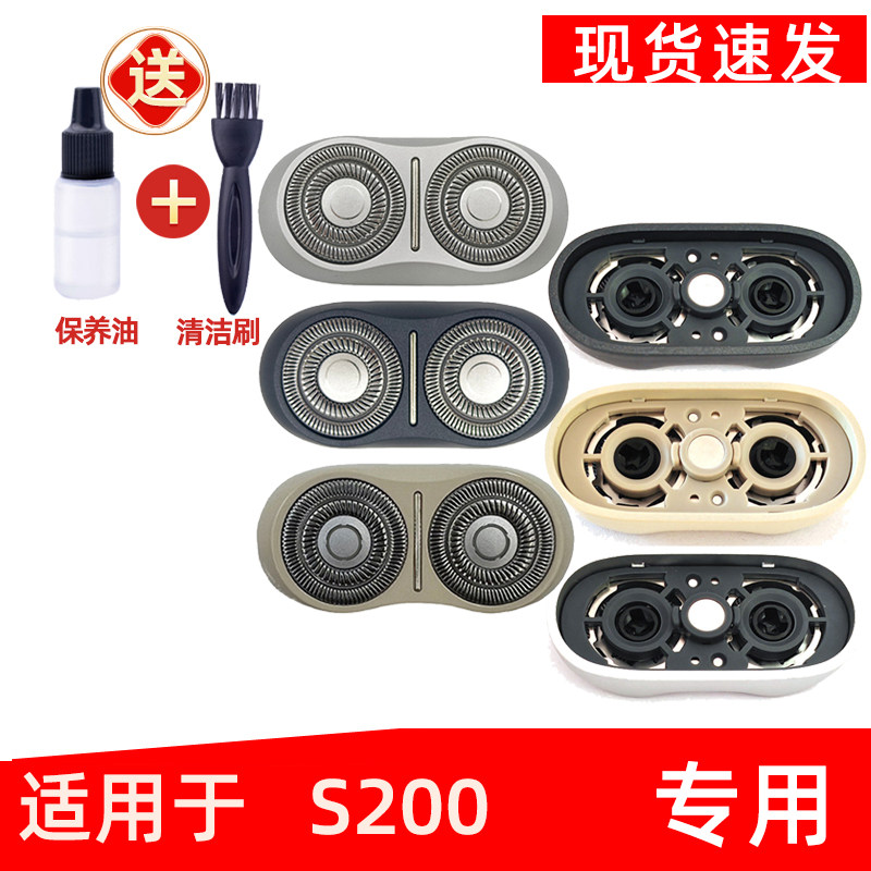 适用于小米剃须刀刀头S200 刮胡刀机头便携剃须充电式剃须刀配件