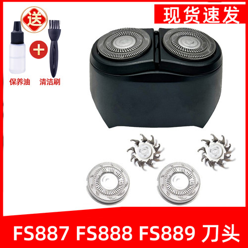 适用于飞科剃须刀FS887刀头FS888刀片FS889刀网刀头盖罩配件