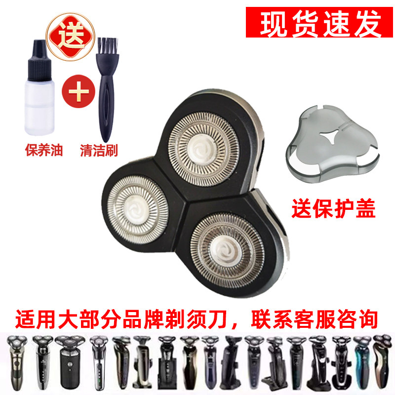 适用4D钟铮SHAVER剃须刀刀头6d双环干净可拆卸RQ1260 1280刮胡刀