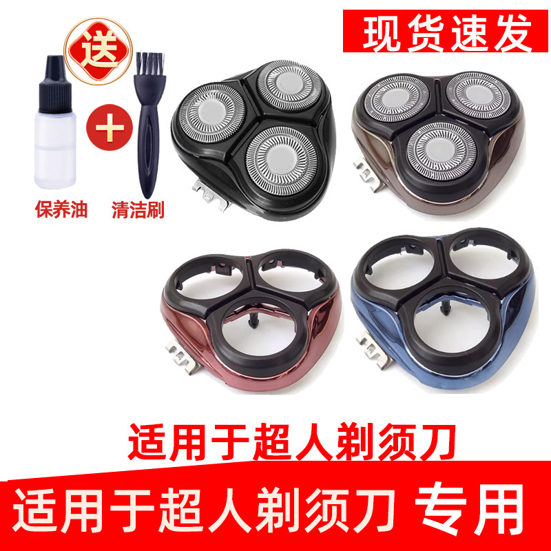 适用超人剃须刀RS7350刀头刀片3电动刮胡刀316 335 337 7325配件