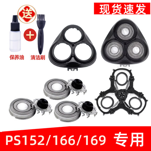 适用于博锐剃须刀ps152刀头ps166刀片ps169机刀头盖整个网罩配件