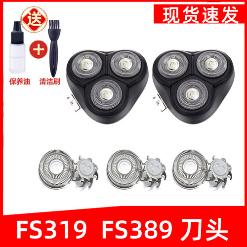 飞科剃须刀FS319刀头FS389刀片FR8刀网刀头盖网罩配件适用于