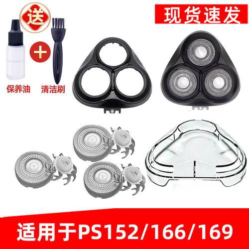 适用于博锐剃须刀ps152刀头ps166刀片ps169保护盖机头盖网罩配件