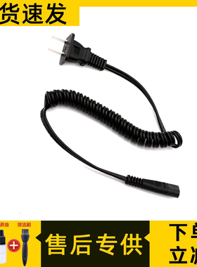 适用于飞科电动剃须刀FS360充电器充 FS361 FS362 fs363 fs875