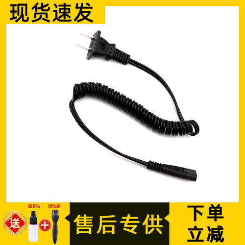 适用于飞科电动剃须刀FS360充电器充 FS361 FS362 fs363 fs875