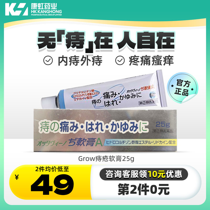 缓和痔疮炎症、发痒、肿胀、内痔外痔都适用