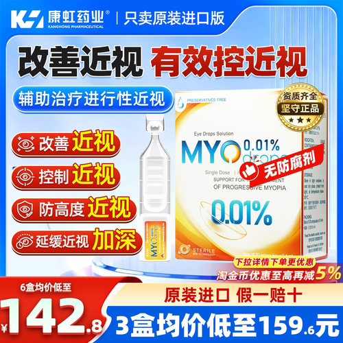 帮助减缓近视患者的近视进展 辅助治疗近视