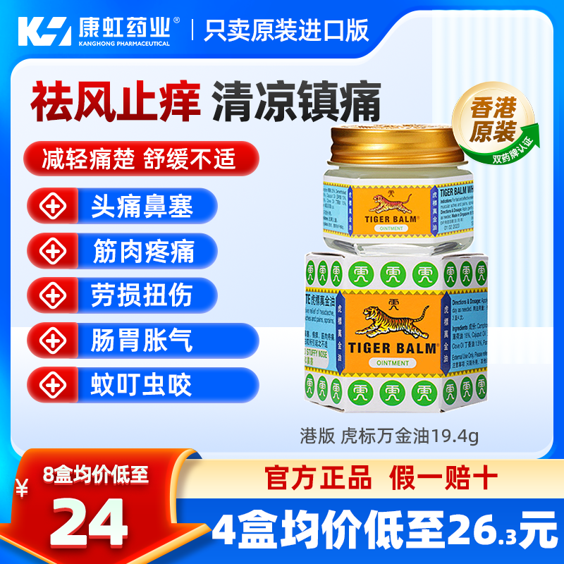 缓解头痛鼻塞，痕痒，筋肉疼痛，劳损扭伤