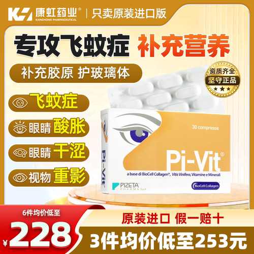 补充眼部营养缓解飞纹症