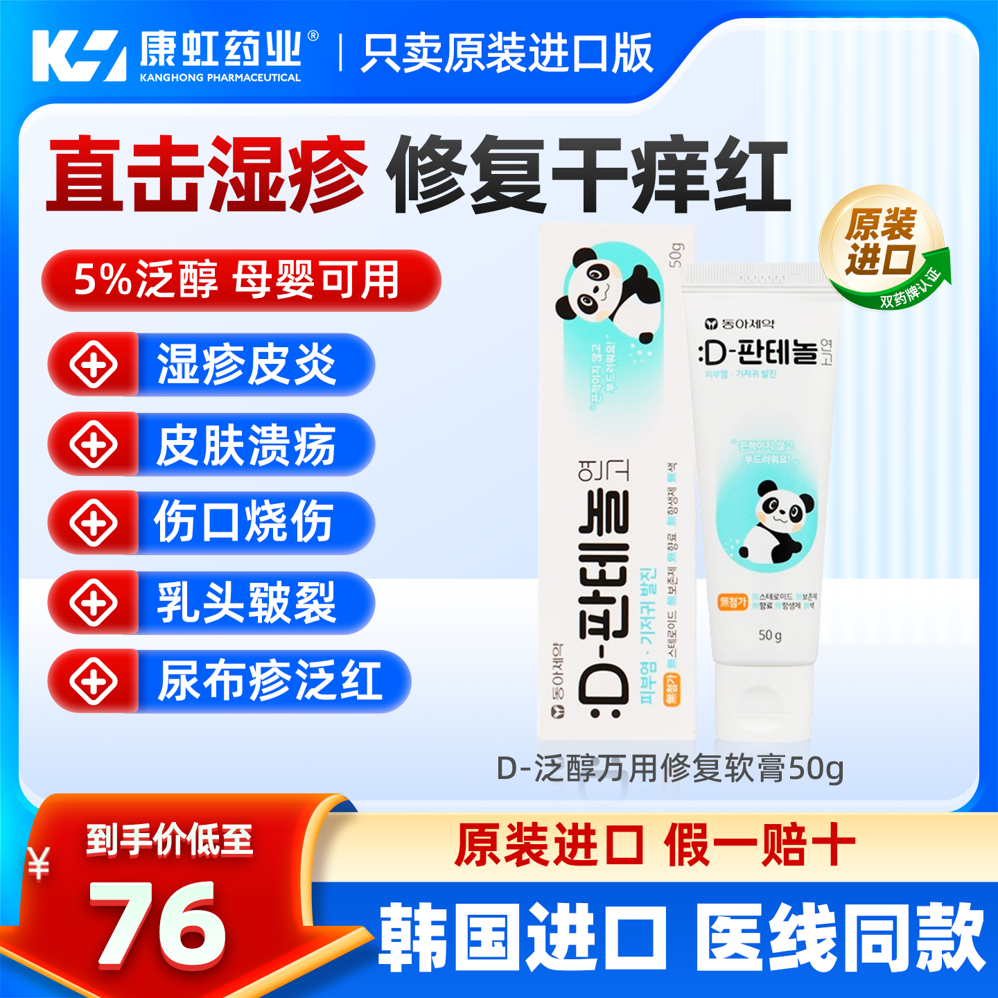 滋润保湿 舒缓修复 皮炎湿疹 烧伤晒伤皲裂