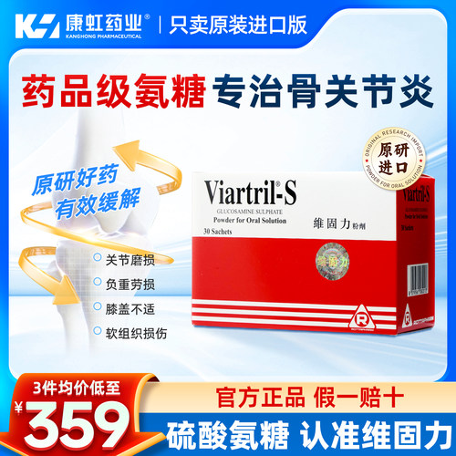 舒缓经医生确诊的轻至中重度膝骨关节炎症状