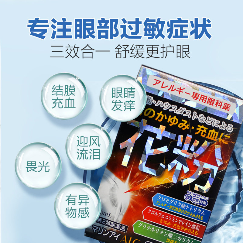 日本眼药水佐贺花粉症抗过敏眼药水进口缓解疲劳滋润眼部消炎抗菌 蜂蜜的作用与功效 专业蜜蜂养殖蜂产品知识资讯网 蜂行天下网