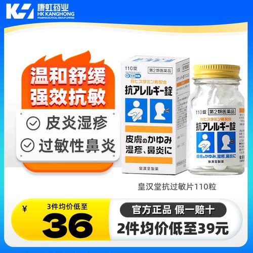 抗过敏