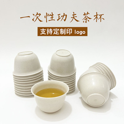 定制logo喝茶小杯子加厚60ml