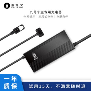 九9号电动车充电器B/C系b30c锂电池c30散热c90改装B35快充5A8A通