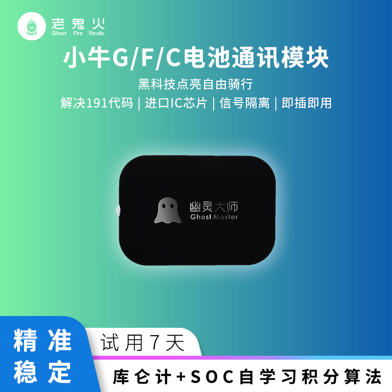 umn通讯直上f0f2兼容代码小牛