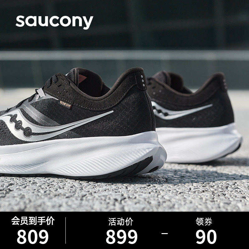saucony索康尼23年夏季新款ride驭途16跑步鞋男女透气跑鞋运动鞋