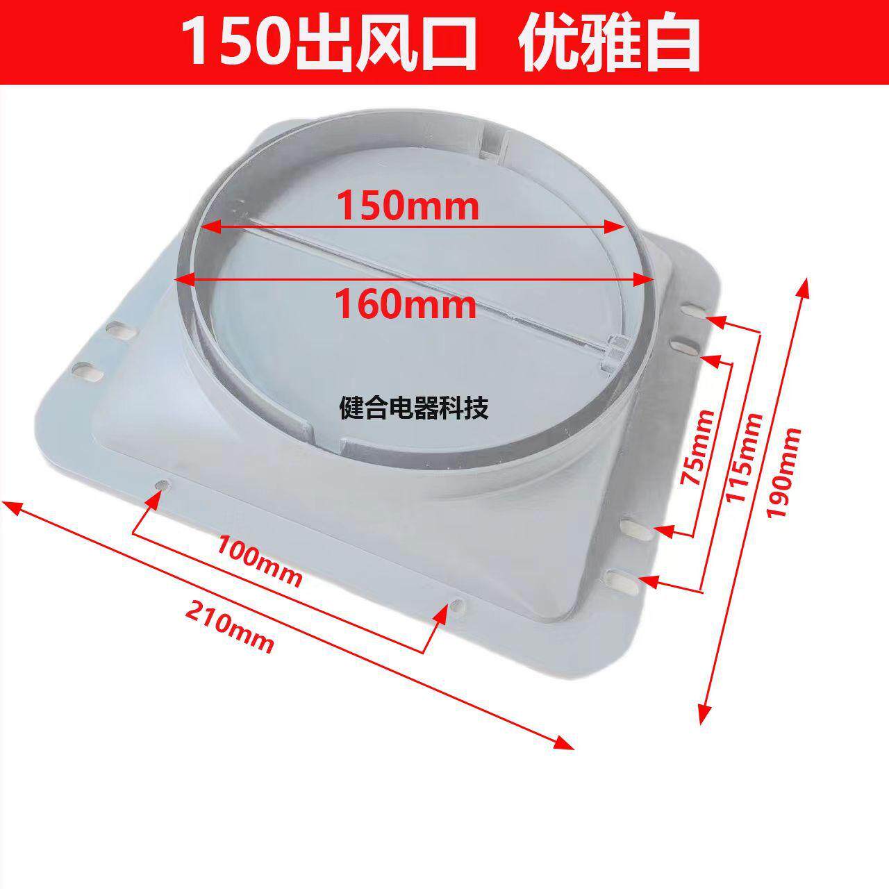 厨房抽油烟机出风口加厚止回阀排烟管防串味通用型排风口方形底座