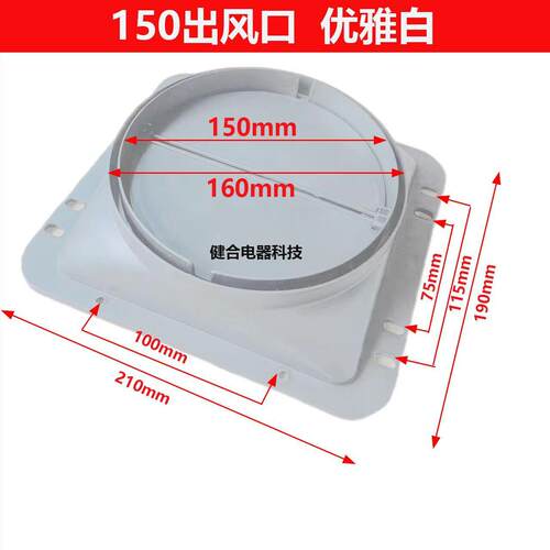 厨房抽油烟机出风口加厚止回阀排烟管防串味通用型排风口方形底座