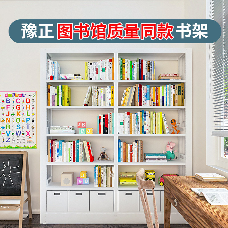豫正图书馆质量同款书架现代简约书籍多层落地置物架钢制简易书架,住宅家具,书架,淘宝优惠券,粉丝福利购,淘宝优惠卷
