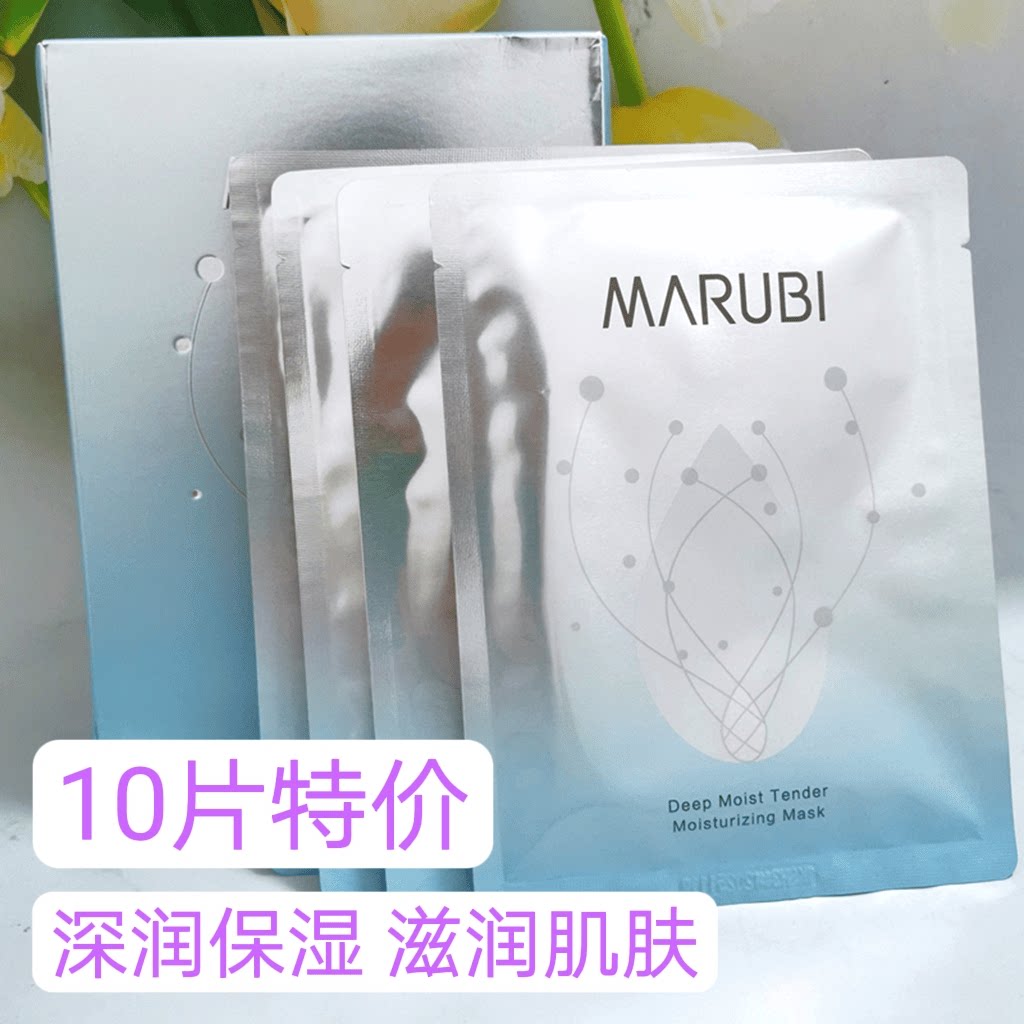 丸美丝柔细嫩保湿面膜10片/盒【深润】