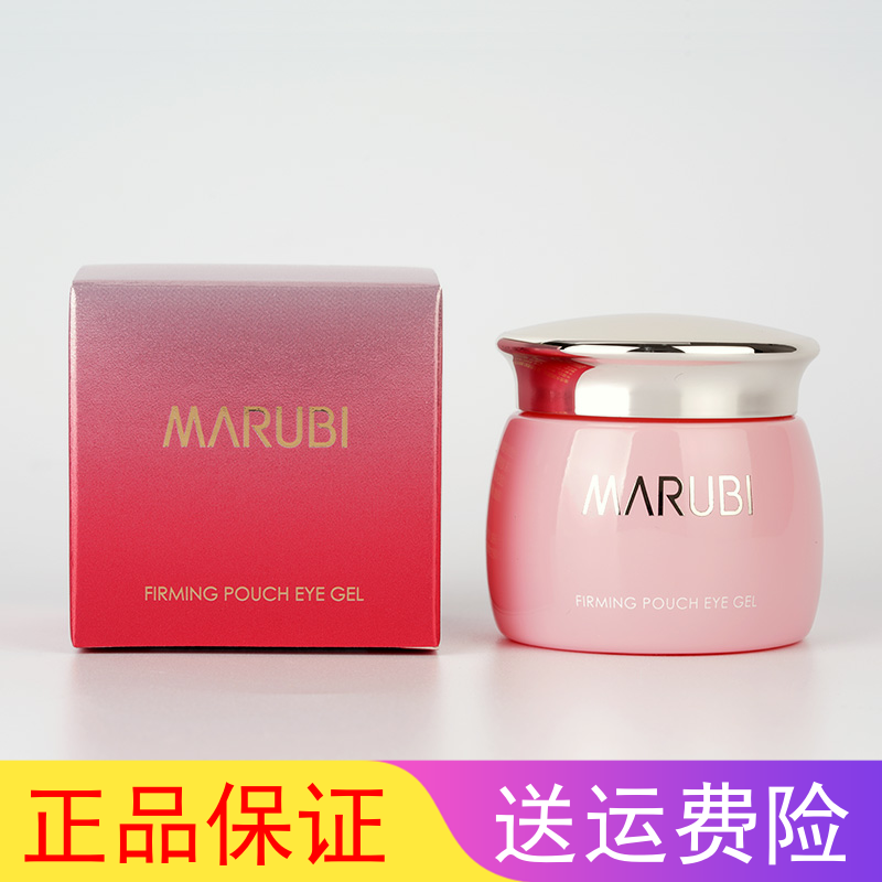 丸美紧致除袋眼凝胶25g收眼角淡化鱼尾纹紧致专柜正品眼霜