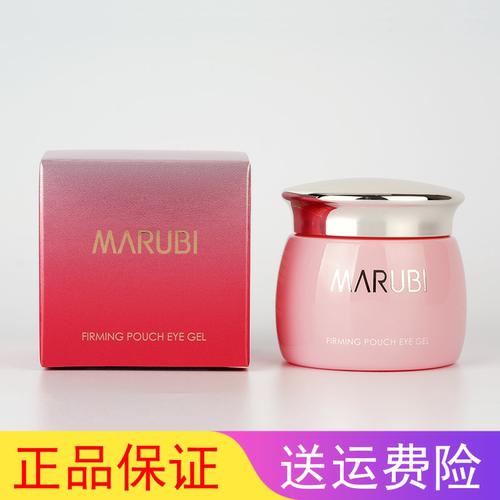 丸美紧致除袋眼凝胶25g收眼角淡化鱼尾纹紧致专柜正品眼霜