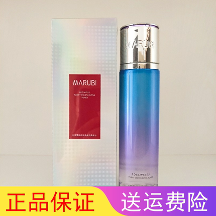 【新款】丸美雪绒花纯净保湿水凝乳110g滋润清爽肤乳液正品化妆品