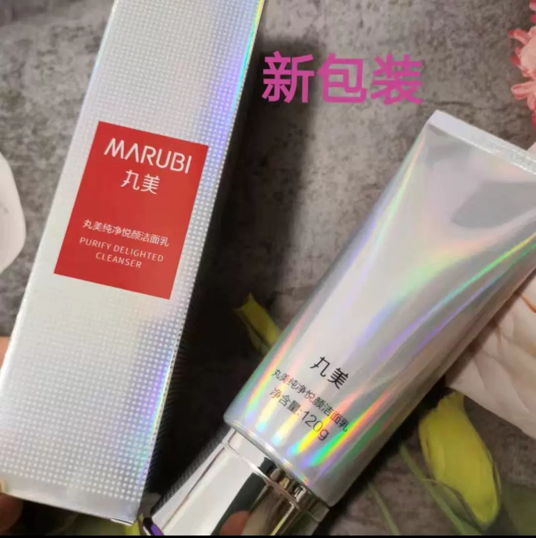 丸美纯净悦颜洁面乳120g【雪绒花新款】