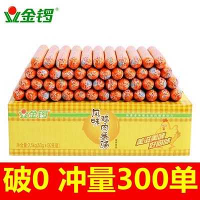 金锣风味鸡肉香肠价格很划算