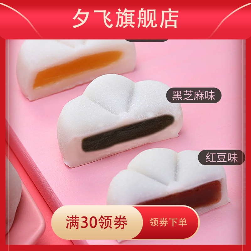 月饼多口味中秋豆沙黑芝麻奶皇冰皮流心月饼休闲速食