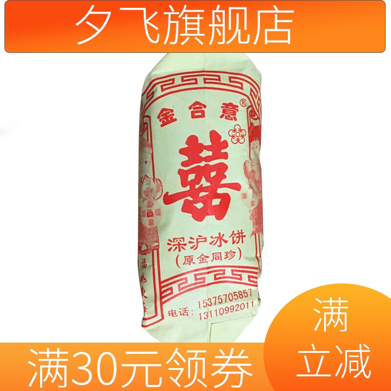 新款 深沪冰饼绿豆馅饼绿豆糕福建闽南石狮特产味馅饼糕点零