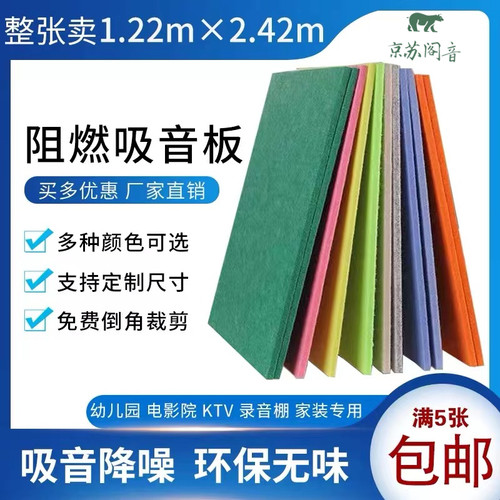 聚酯纤维吸音板家用卧室墙面装饰