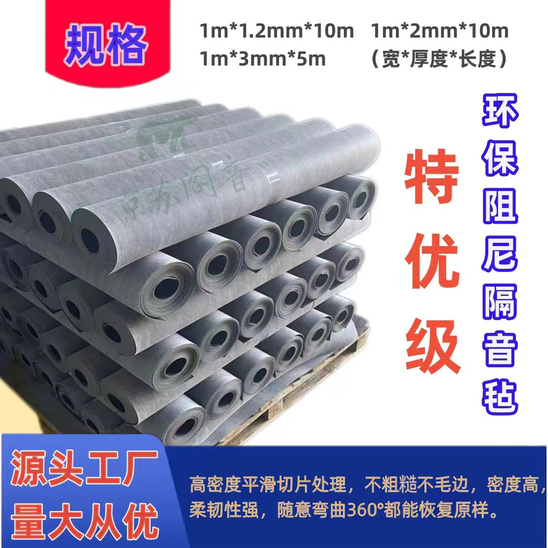 环保阻尼隔音毡墙体家用室内墙体卧室神奇ktv吊顶地面隔音棉毯,基础建材,隔音毡,淘宝优惠券,粉丝福利购,淘宝优惠卷