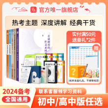 作文纸条2024备考一看就能用的作文素材中考高考经典名人素材手卡初中高中满分作文议论文记叙文写作语文考试书速背记小卡片文言文