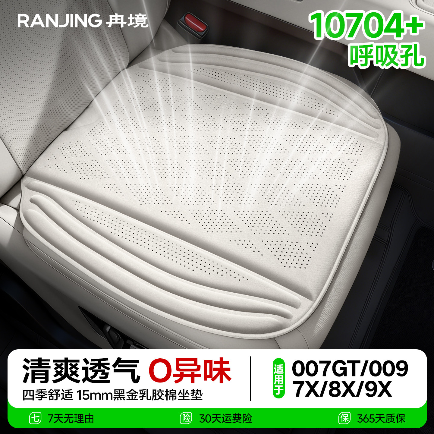 极氪汽车坐垫四季通用图片