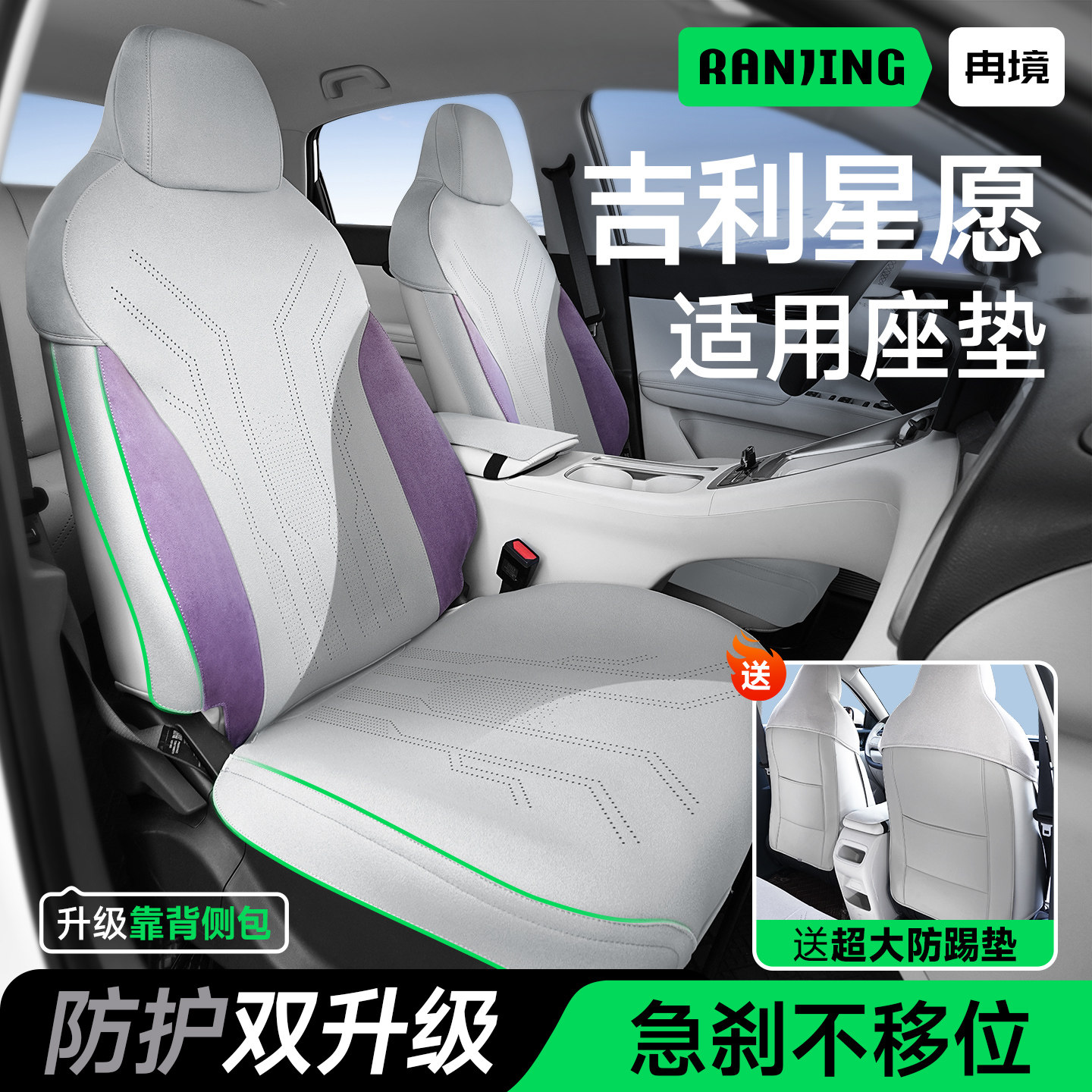 星愿汽车座垫通风透气超舒适