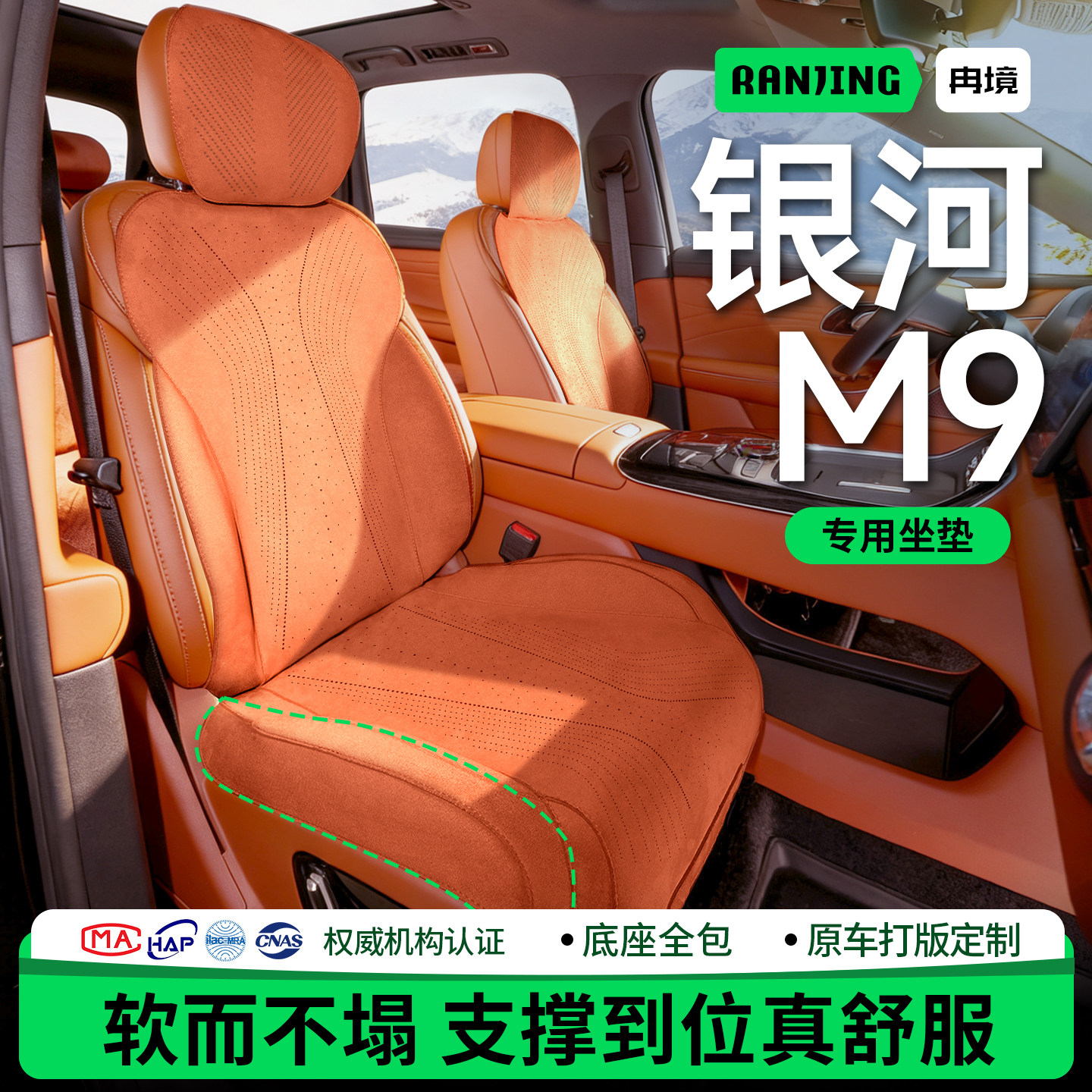 冉境适用银河m9坐垫四季通用座椅套专用坐垫全包座套坐垫套冬季