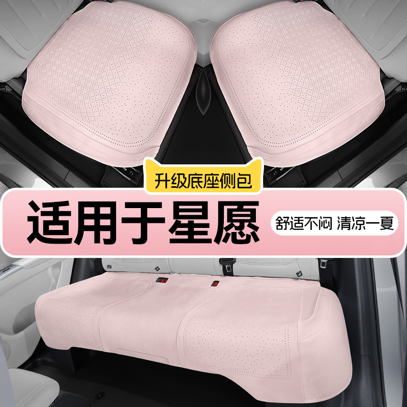 星愿专用车内马卡龙三件套座椅套