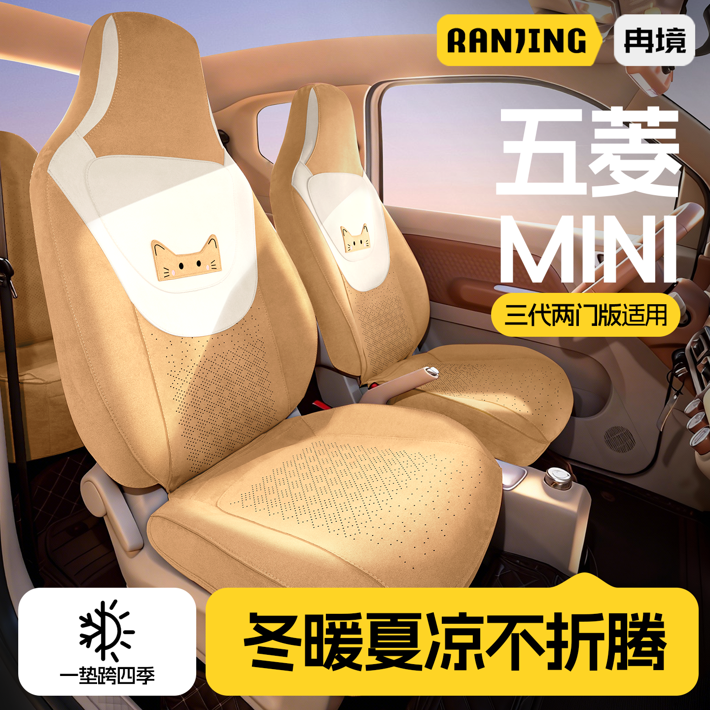 五菱宏光mini专车专用四季通用