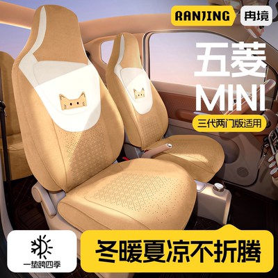 五菱宏光mini专车专用四季通用