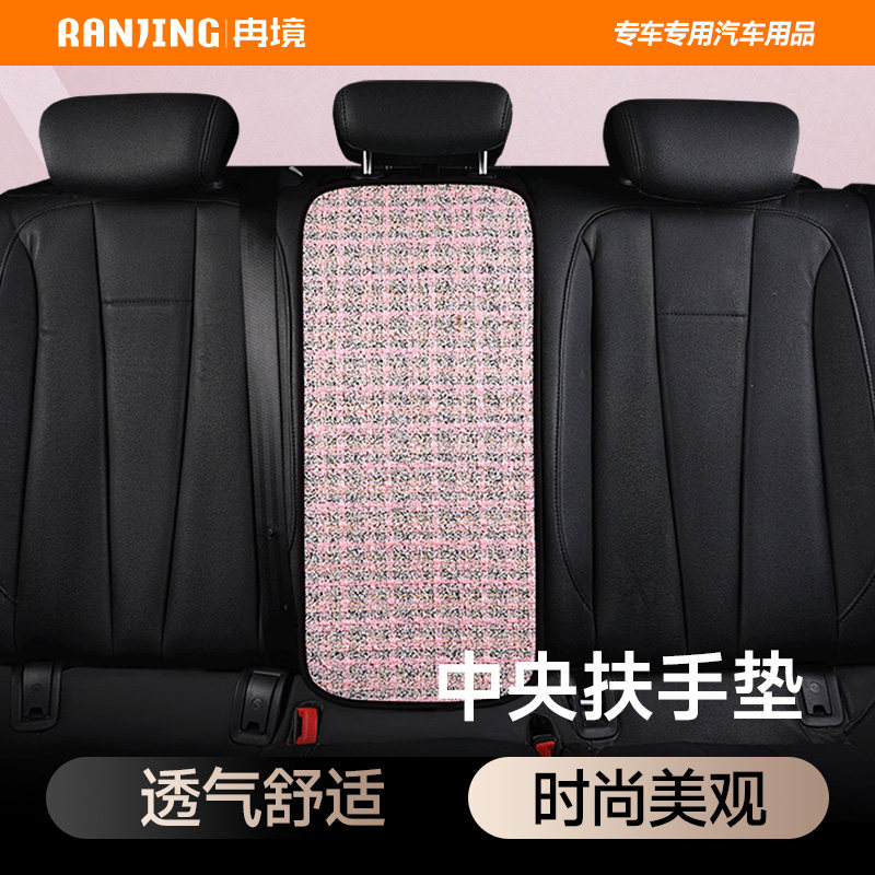 汽车扶手箱垫小香风通用后座中央扶手垫时尚酷奇千鸟格车载防护垫,汽车用品/电子/清洗/改装,扶手箱保护套,淘宝优惠券,粉丝福利购,淘宝优惠卷